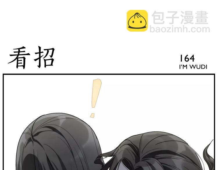 《无敌按摩师》第26话 无法点穴 第18页