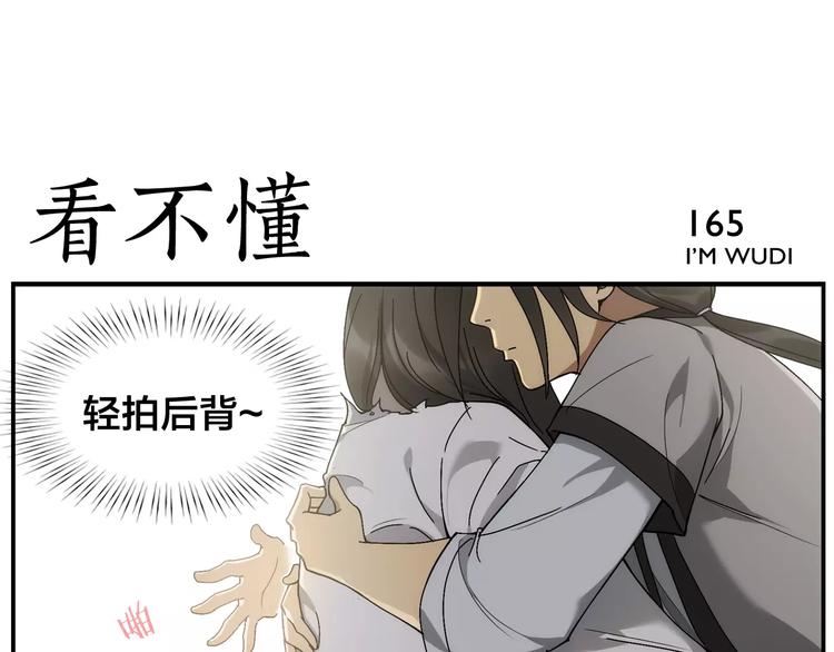 《无敌按摩师》第26话 无法点穴 第22页