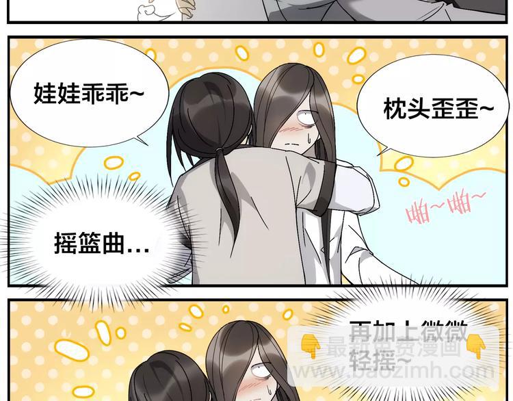 《无敌按摩师》第26话 无法点穴 第23页