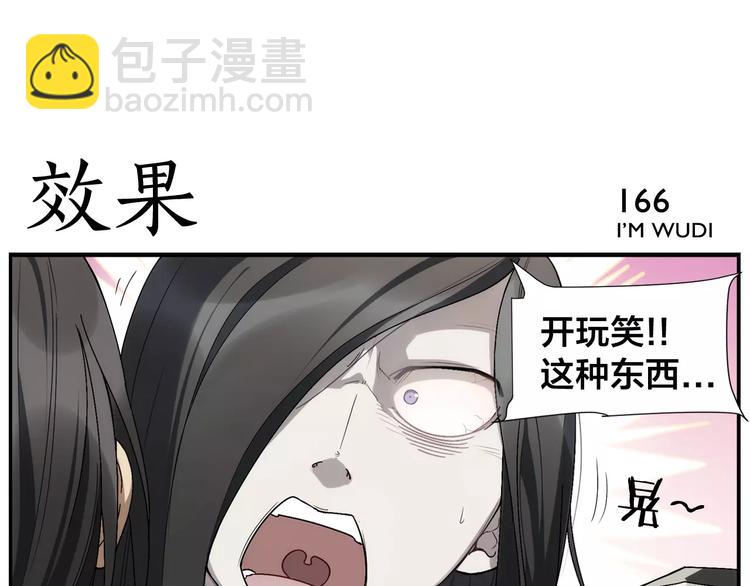 《无敌按摩师》第26话 无法点穴 第26页