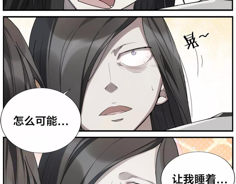 《无敌按摩师》第26话 无法点穴 第27页