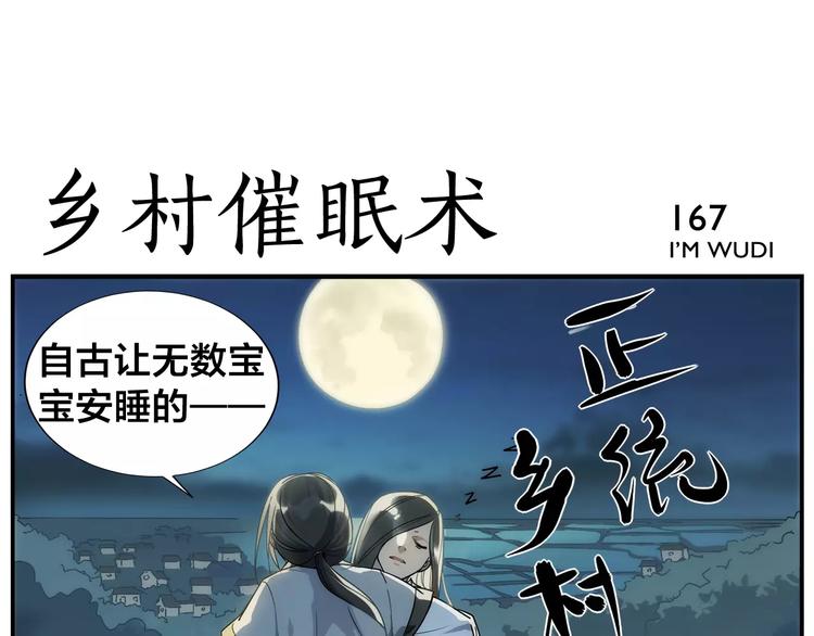 《无敌按摩师》第26话 无法点穴 第30页