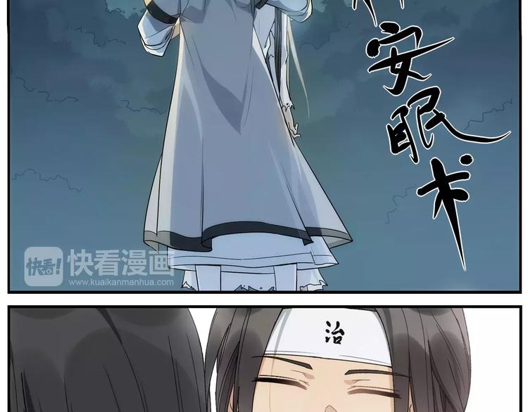 《无敌按摩师》第26话 无法点穴 第31页