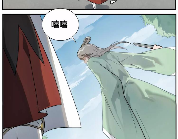 《无敌按摩师》第30话 南燕不飞 第15页