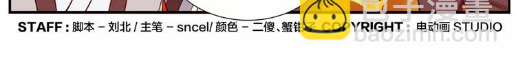 《无敌按摩师》第30话 南燕不飞 第29页