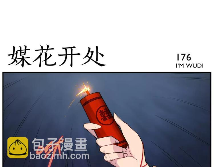 《无敌按摩师》第28话 堂堂掌门 第10页