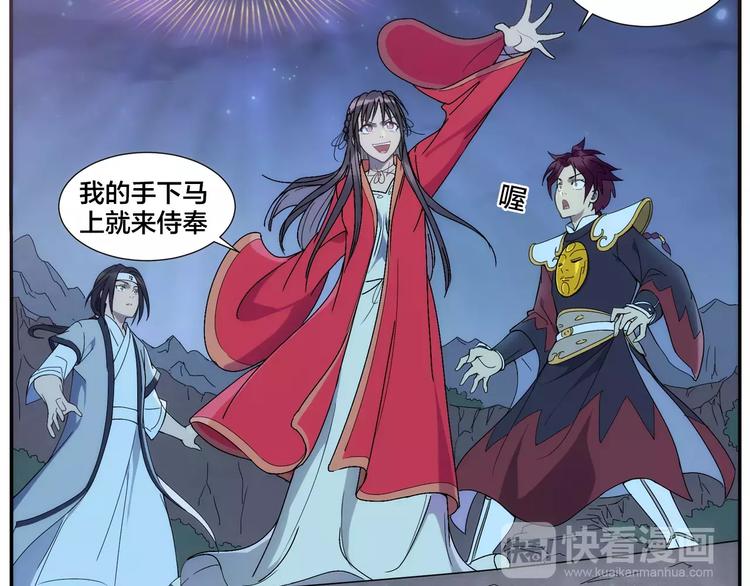 《无敌按摩师》第28话 堂堂掌门 第12页