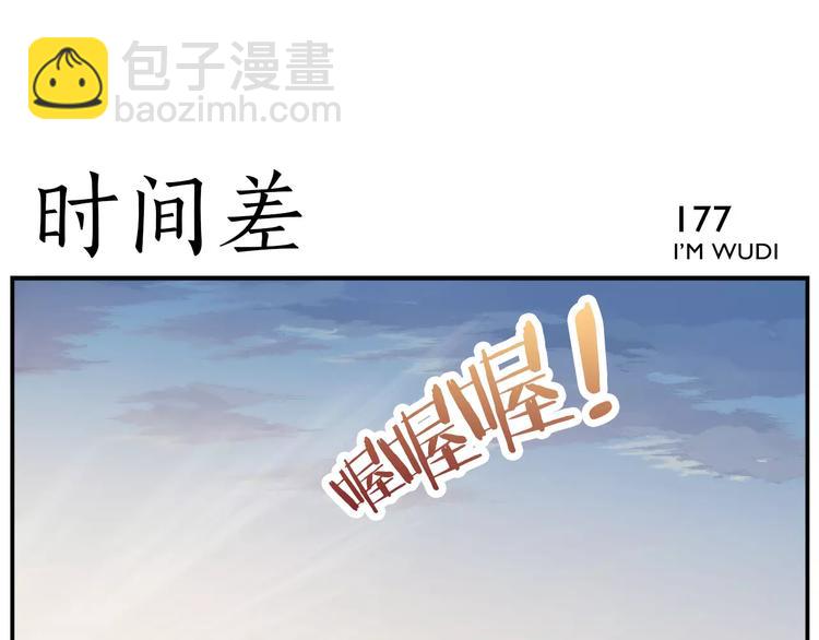 《无敌按摩师》第28话 堂堂掌门 第14页