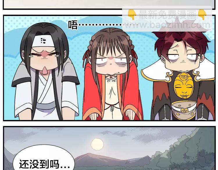 《无敌按摩师》第28话 堂堂掌门 第15页
