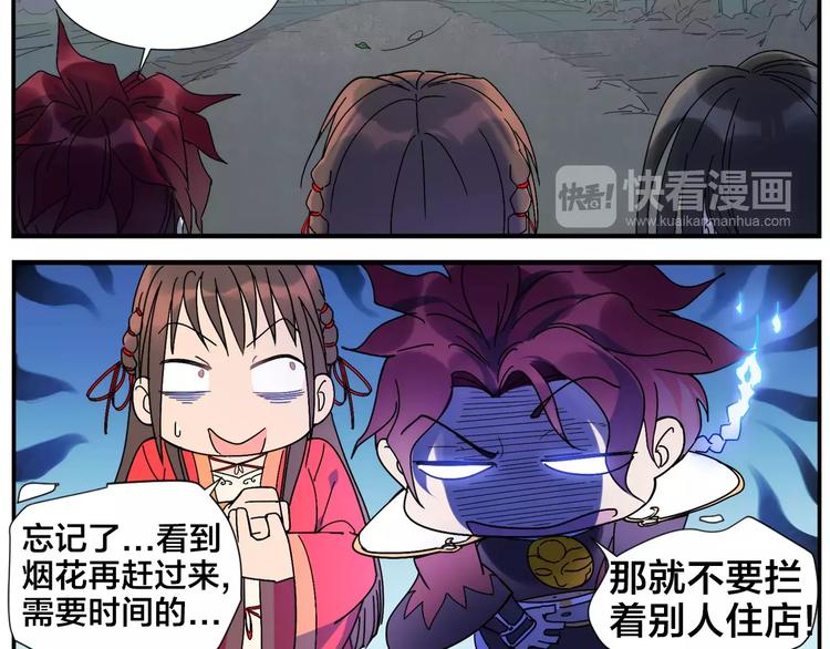 《无敌按摩师》第28话 堂堂掌门 第16页