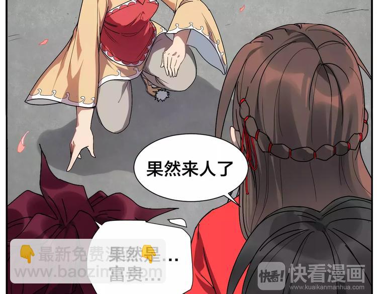 《无敌按摩师》第28话 堂堂掌门 第20页
