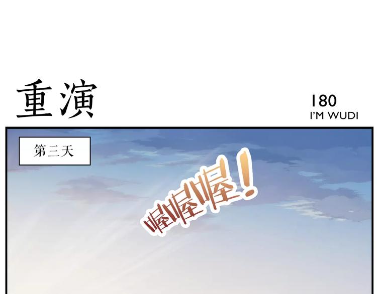 《无敌按摩师》第28话 堂堂掌门 第26页
