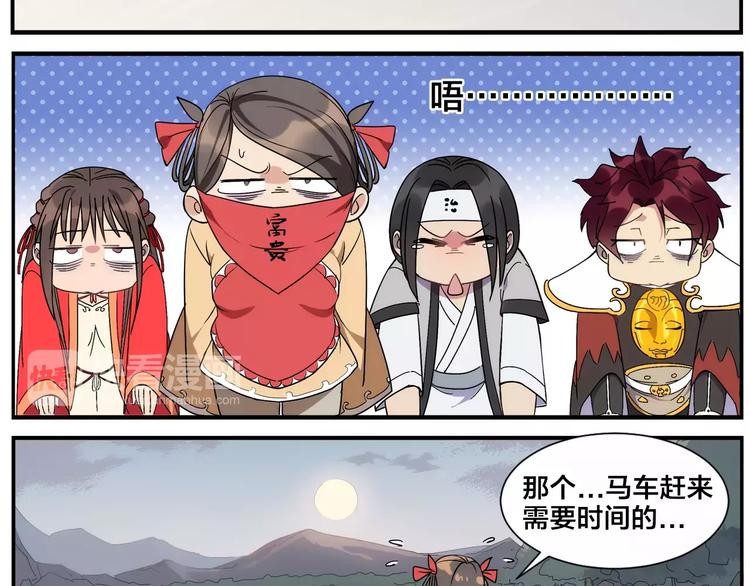 《无敌按摩师》第28话 堂堂掌门 第27页