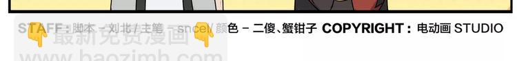 《无敌按摩师》第28话 堂堂掌门 第29页