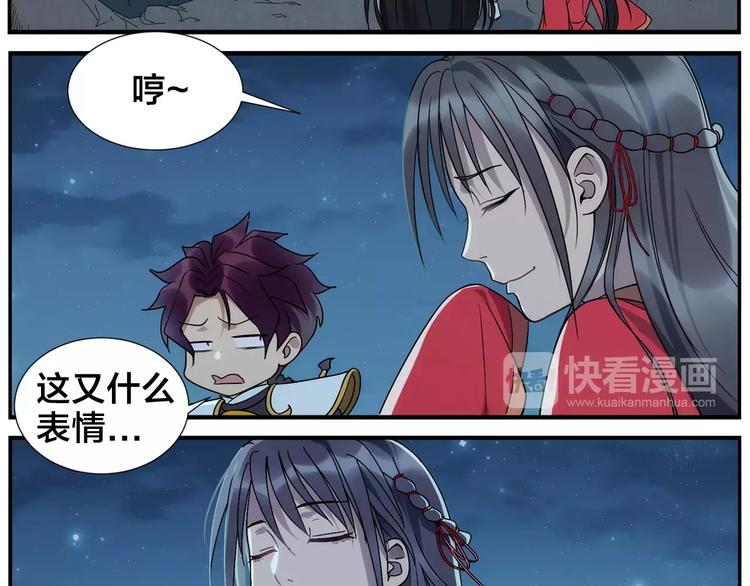 《无敌按摩师》第28话 堂堂掌门 第7页