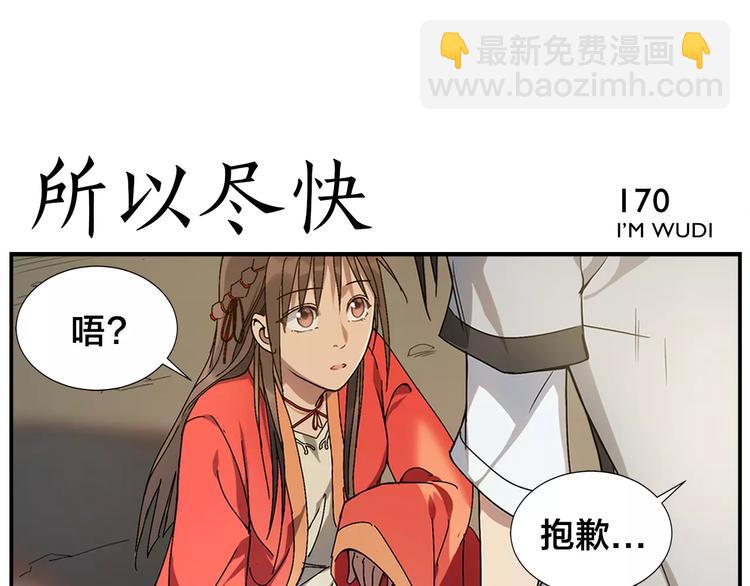 《无敌按摩师》第27话 商机 第14页