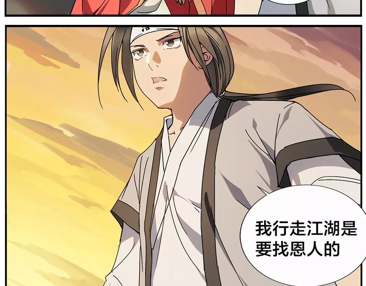 《无敌按摩师》第27话 商机 第15页