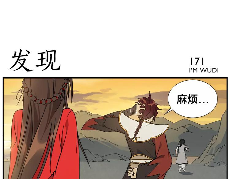 《无敌按摩师》第27话 商机 第18页