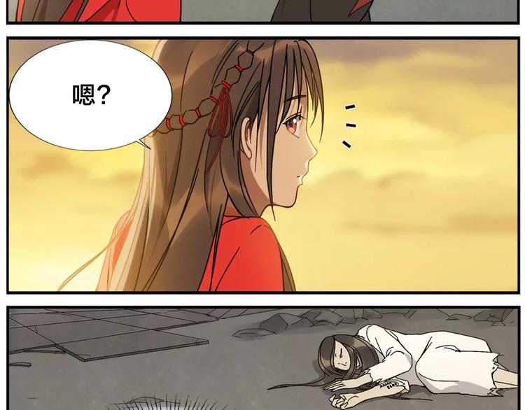 《无敌按摩师》第27话 商机 第19页