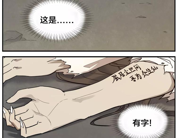 《无敌按摩师》第27话 商机 第20页