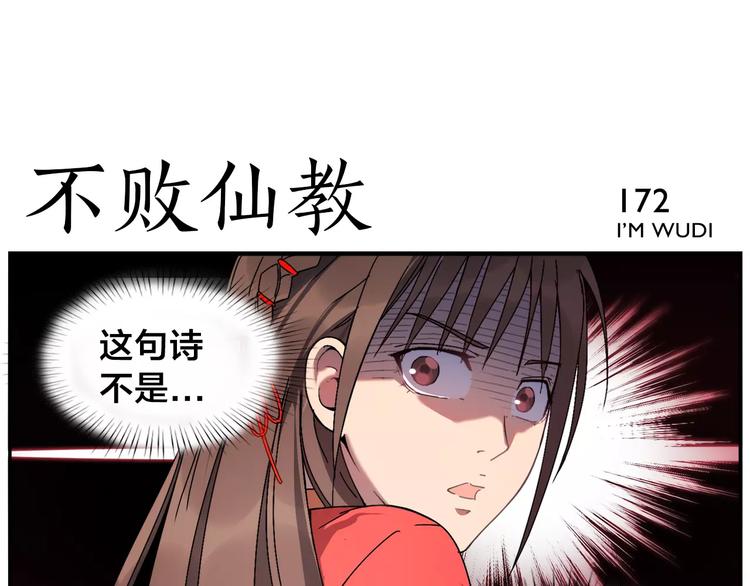 《无敌按摩师》第27话 商机 第22页