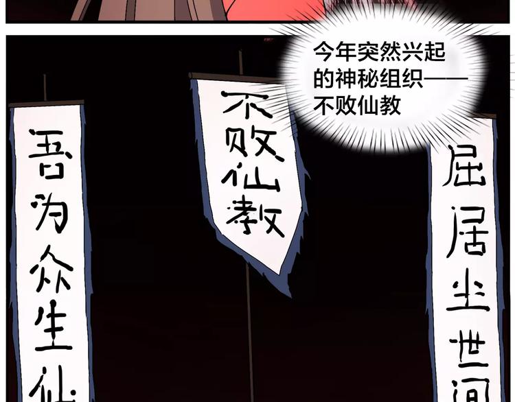 《无敌按摩师》第27话 商机 第23页