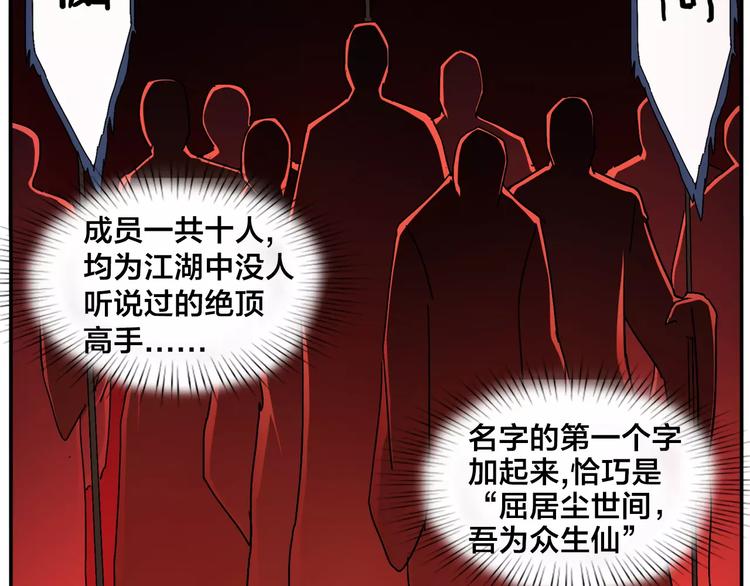 《无敌按摩师》第27话 商机 第24页