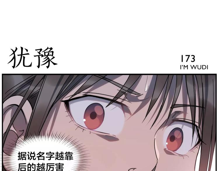 《无敌按摩师》第27话 商机 第26页
