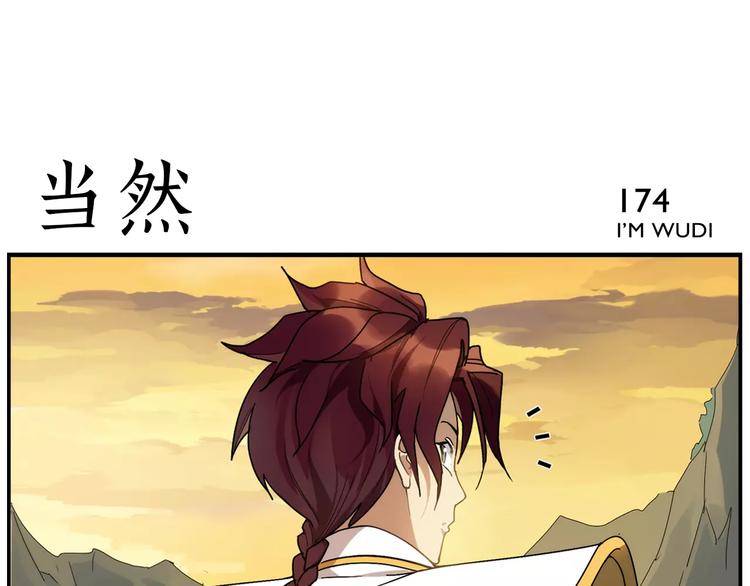 《无敌按摩师》第27话 商机 第30页