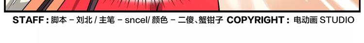 《无敌按摩师》第27话 商机 第33页