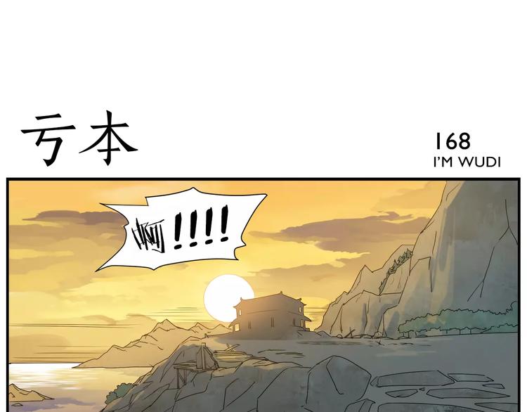 《无敌按摩师》第27话 商机 第6页
