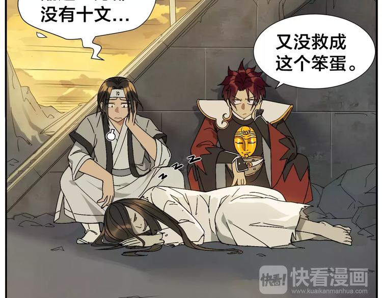 《无敌按摩师》第27话 商机 第8页
