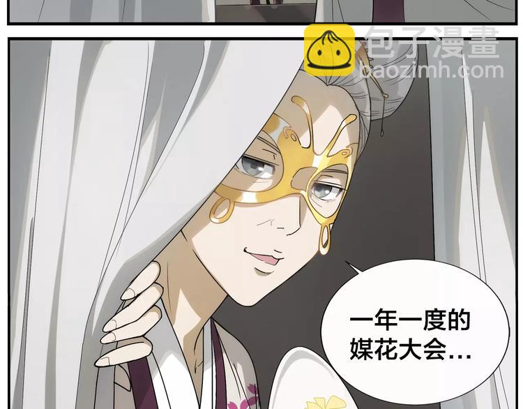 《无敌按摩师》第29话 请问 第11页