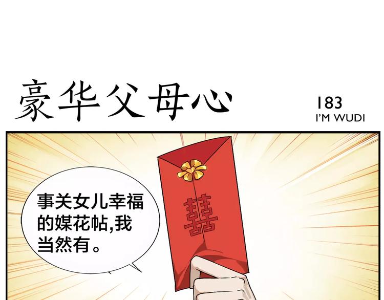 《无敌按摩师》第29话 请问 第14页
