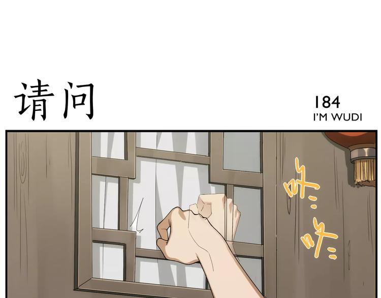 《无敌按摩师》第29话 请问 第18页