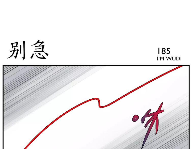 《无敌按摩师》第29话 请问 第22页