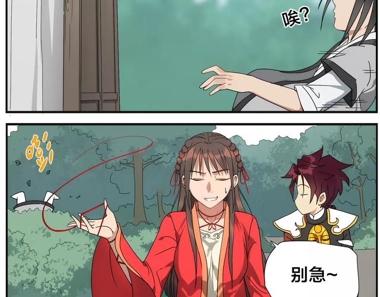 《无敌按摩师》第29话 请问 第24页