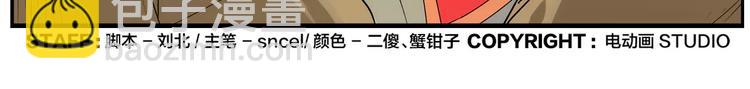 《无敌按摩师》第29话 请问 第37页