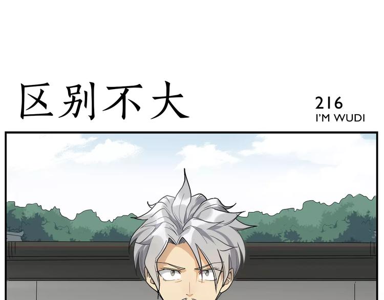 《无敌按摩师》第34话 六十岁 第10页