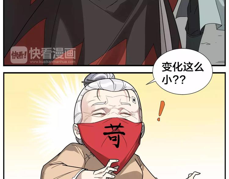 《无敌按摩师》第34话 六十岁 第12页
