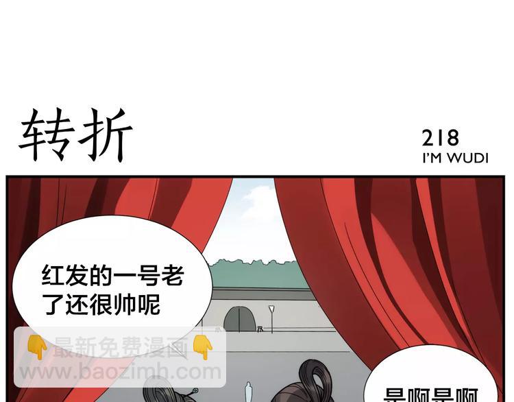 《无敌按摩师》第34话 六十岁 第18页