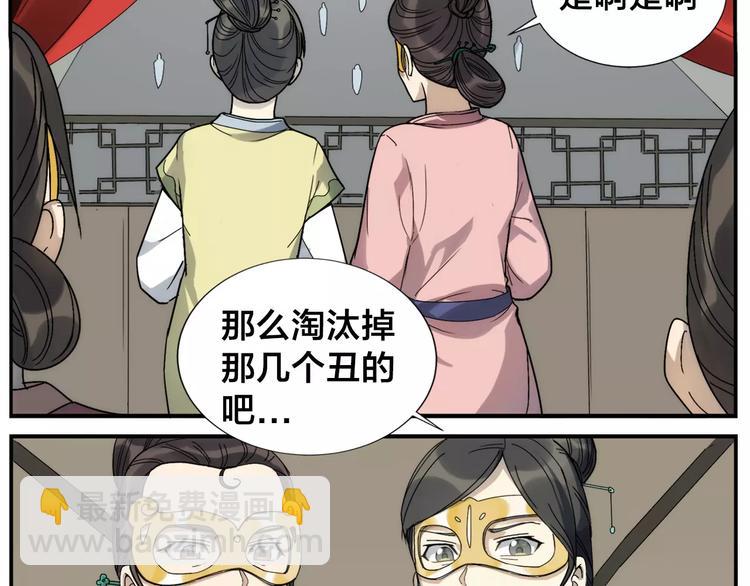 《无敌按摩师》第34话 六十岁 第19页