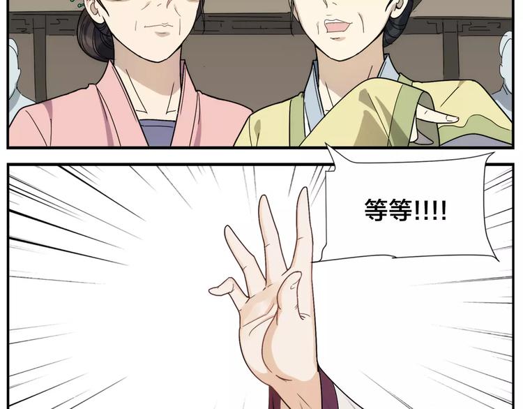 《无敌按摩师》第34话 六十岁 第20页