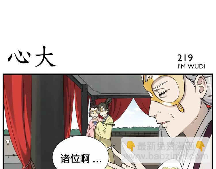 《无敌按摩师》第34话 六十岁 第22页