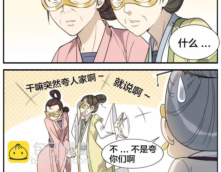 《无敌按摩师》第34话 六十岁 第24页