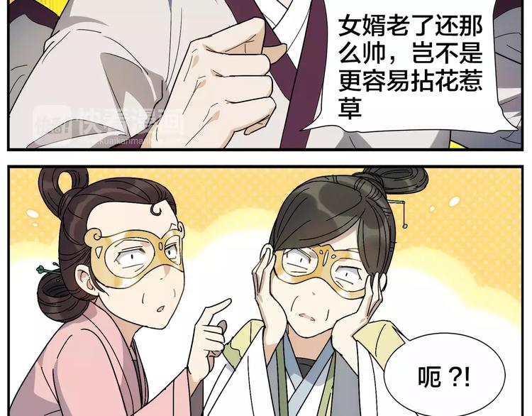 《无敌按摩师》第34话 六十岁 第28页