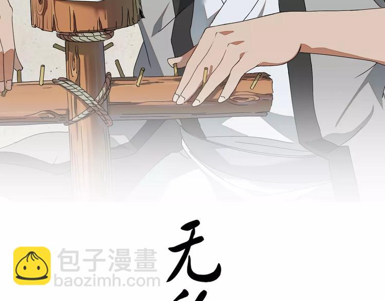 《无敌按摩师》第34话 六十岁 第2页