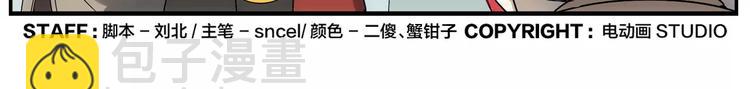 《无敌按摩师》第34话 六十岁 第33页