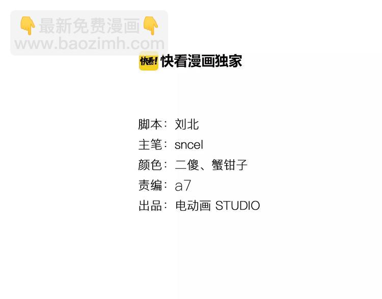 《无敌按摩师》第34话 六十岁 第4页