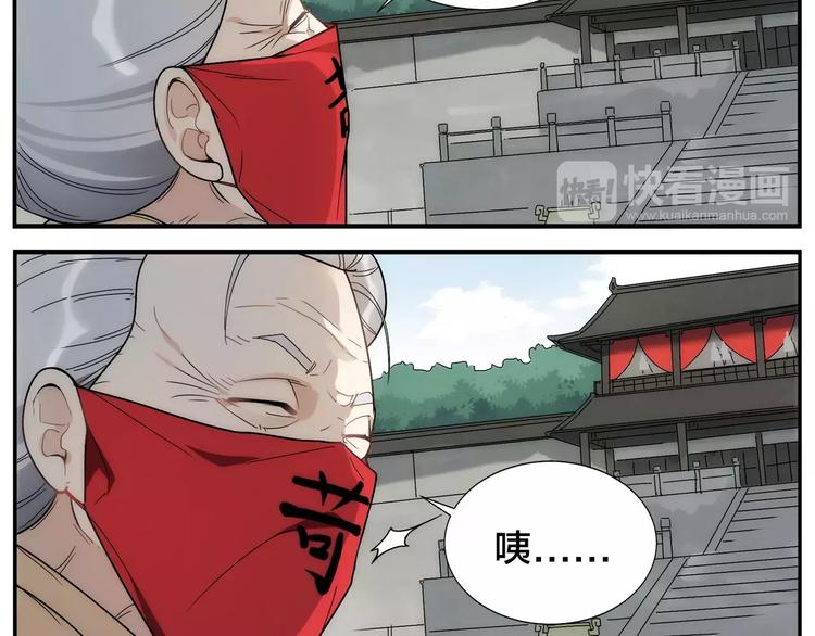 《无敌按摩师》第34话 六十岁 第8页